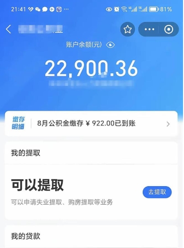 香港吉安住房公积金怎么提取（吉安县公积金提取规则）